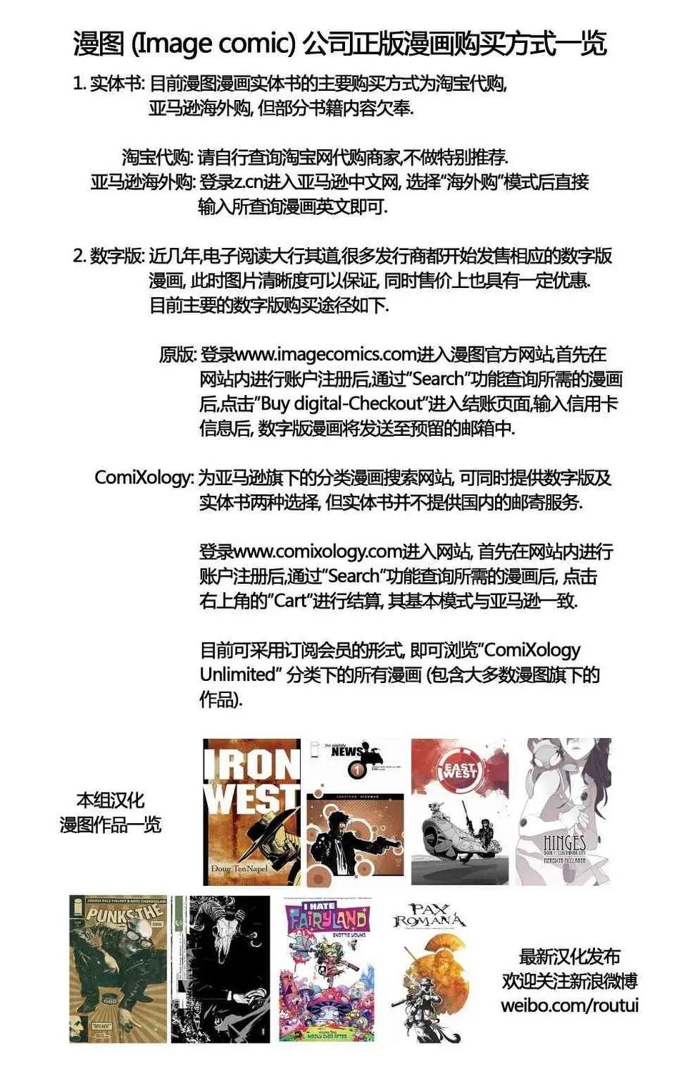 西境以東 - 第38卷 - 4