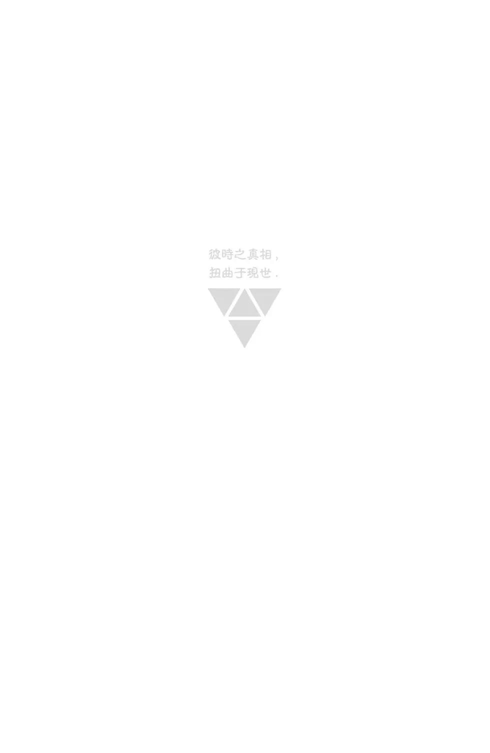 西境以東 - 第40卷 - 6