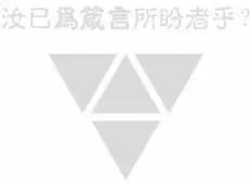 西境以東 - 第07卷 - 5