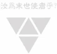 西境以東 - 第07卷 - 3