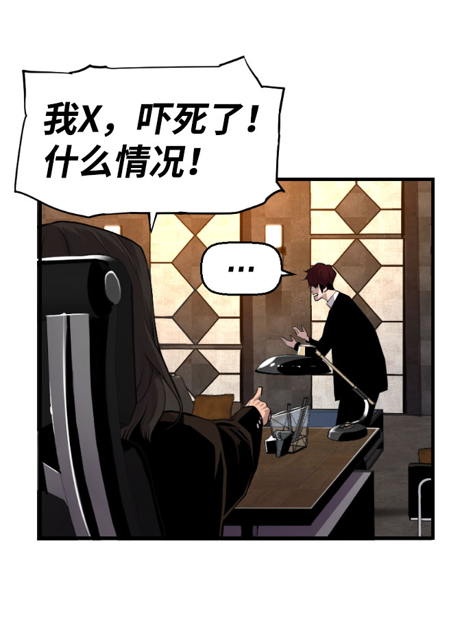 袭击VS复活 - 第74话(2/2) - 4