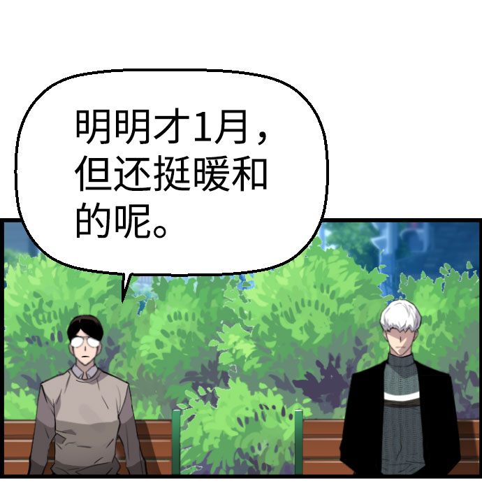 襲擊VS復活 - 第86話(1/2) - 5