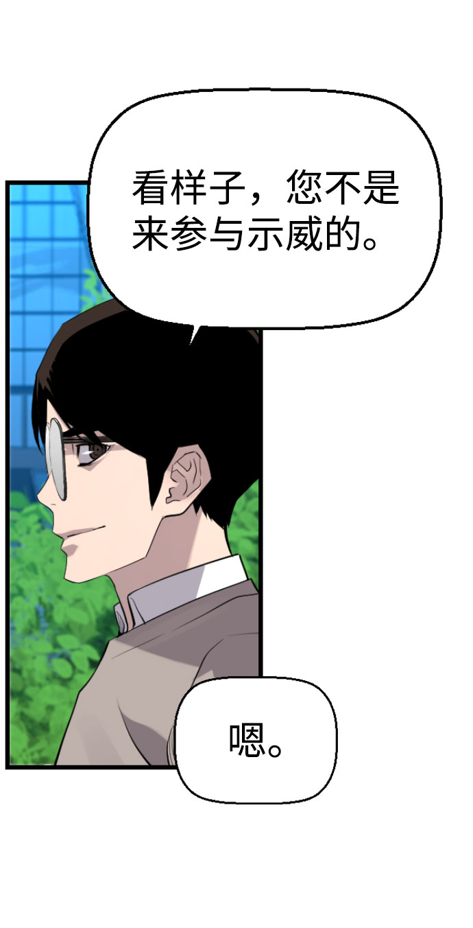 襲擊VS復活 - 第86話(1/2) - 1