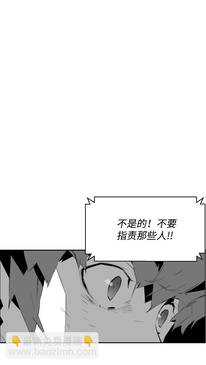 襲擊VS復活 - 第86話(1/2) - 3