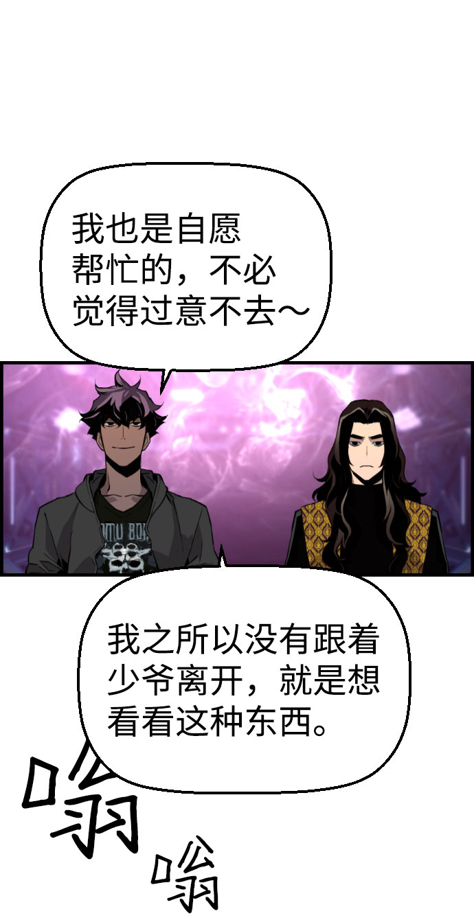 襲擊VS復活 - 【免費】尾聲+後記(1/2) - 5