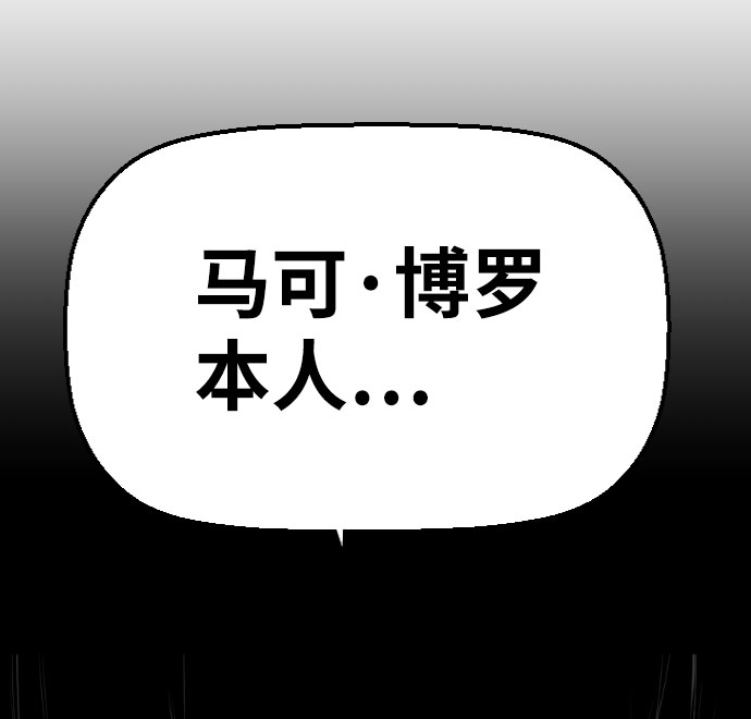 襲擊VS復活 - 【免費】尾聲+後記(1/2) - 8