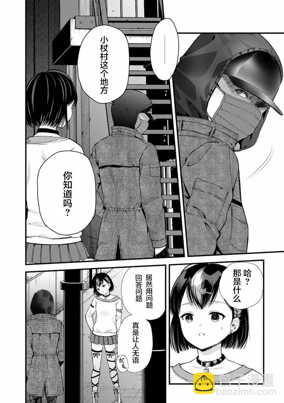 Read Marginal Operation Chapter 26 on Mangakakalot