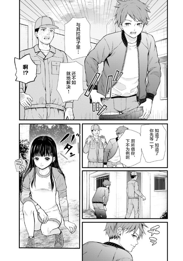 細菌少女 - 第07話 - 3