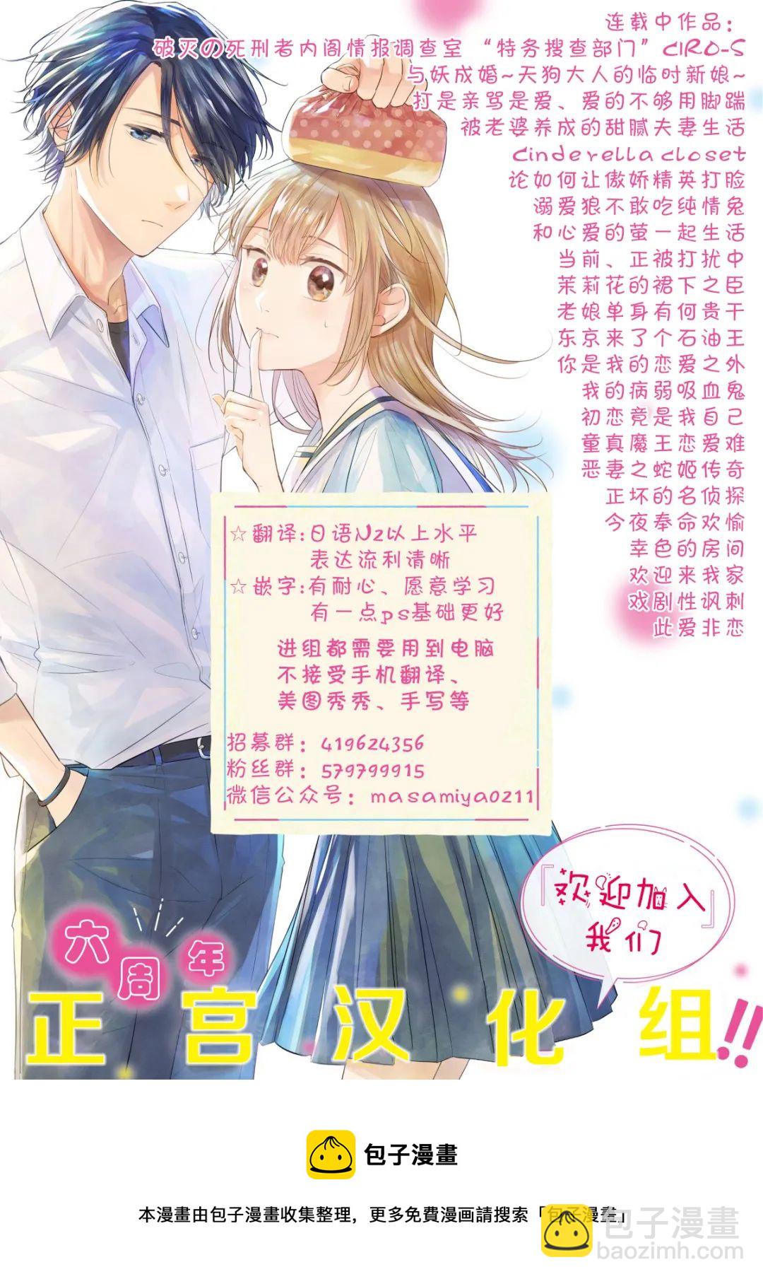 戲劇性諷刺 - 第33.1話 - 3