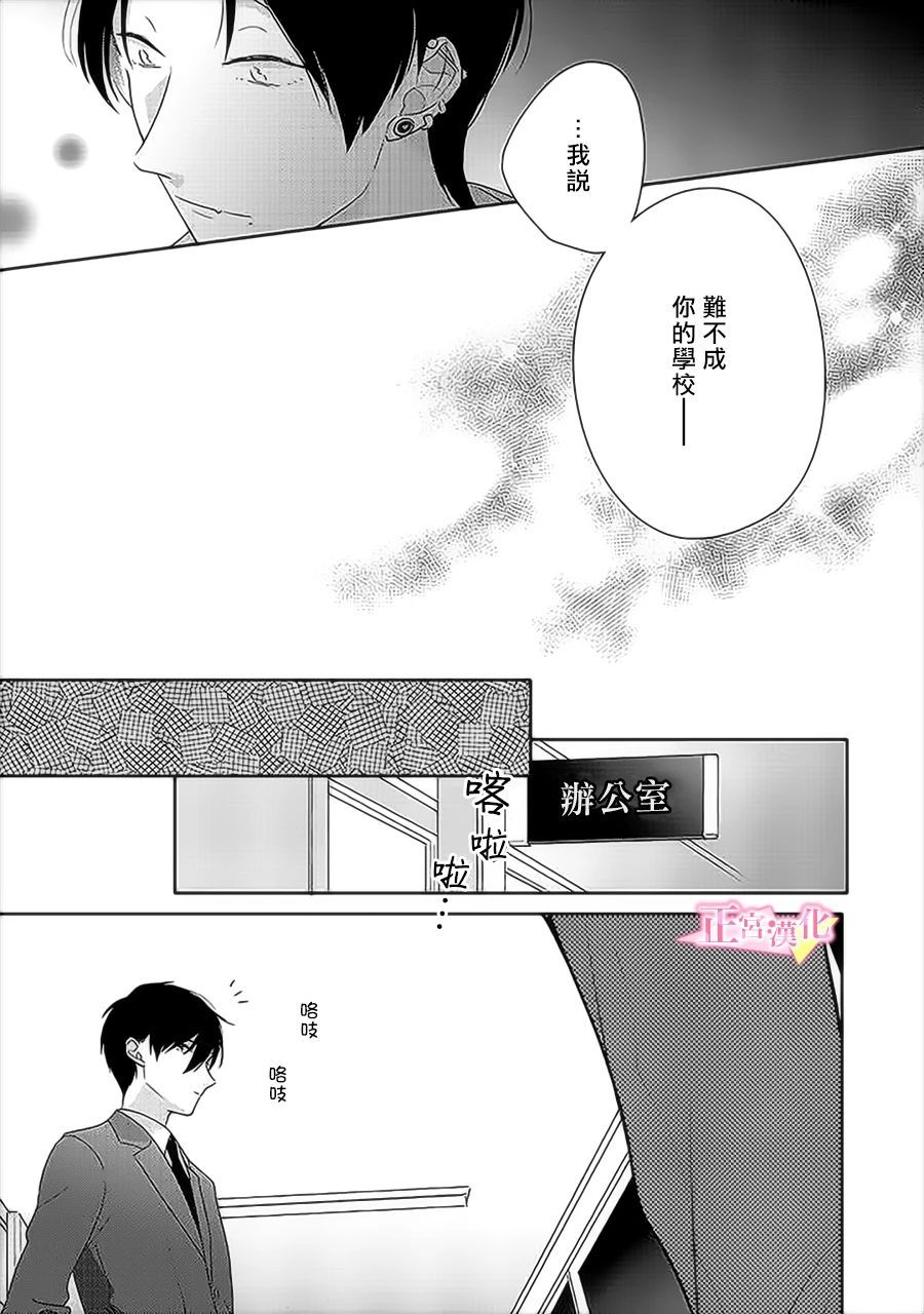 戲劇性諷刺 - 第31.5話 - 3