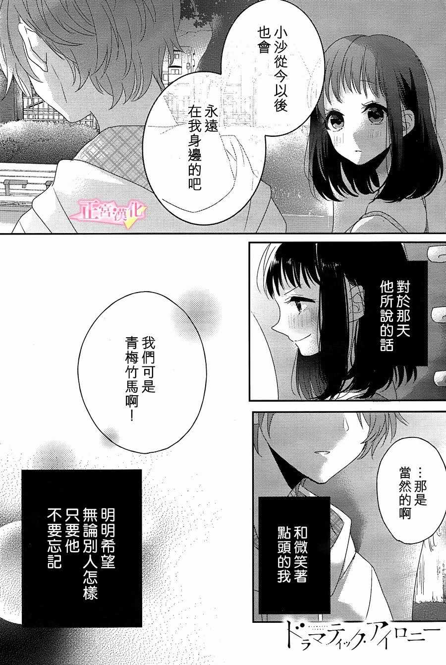 第8话0