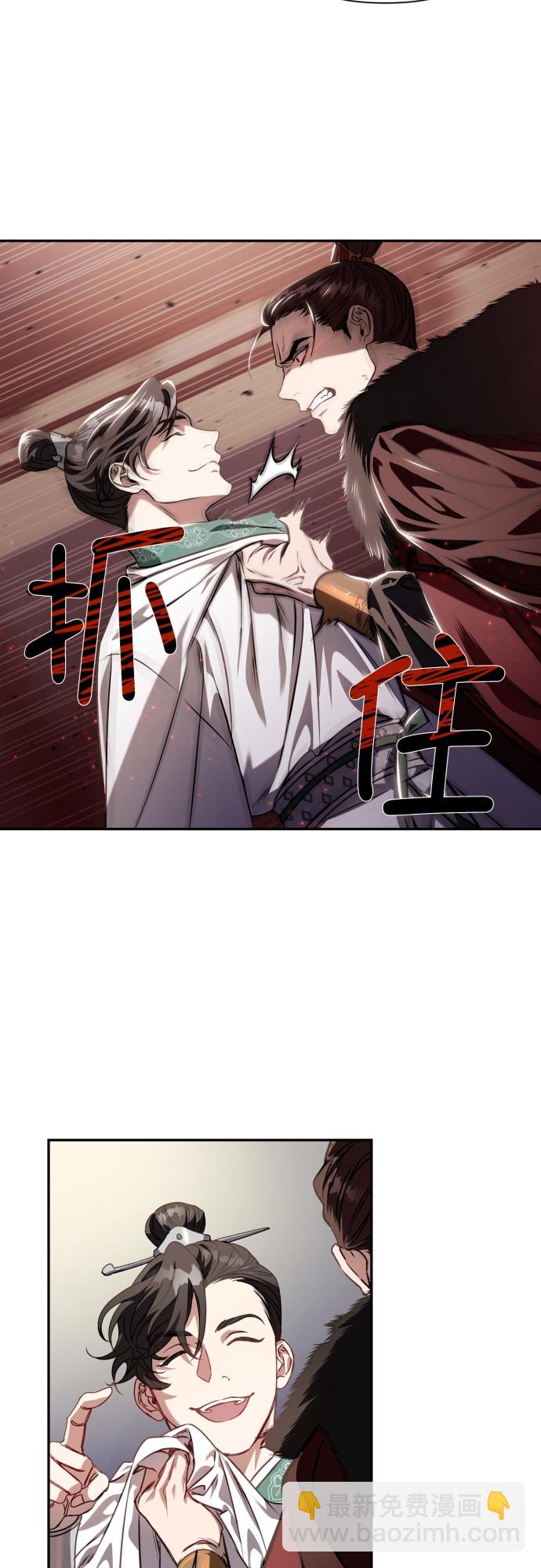 熙蘭國戀歌 - 第1話 - 2