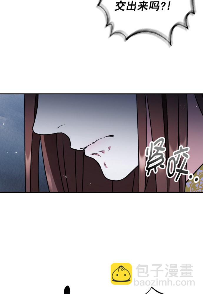 熙蘭國戀歌 - 第49話(1/2) - 6