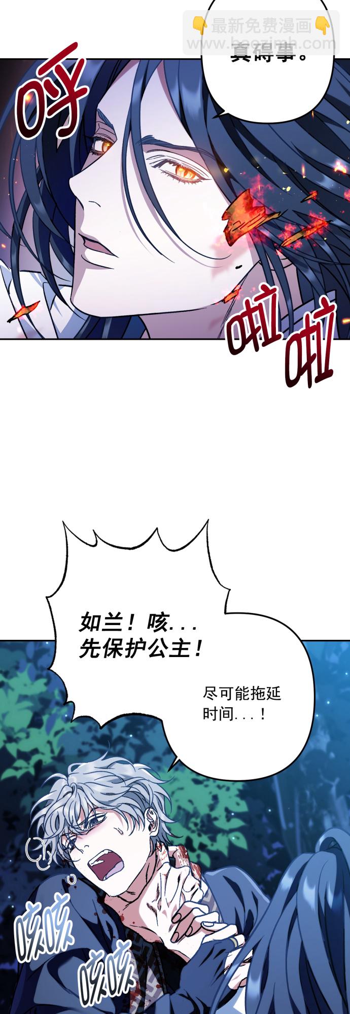 熙蘭國戀歌 - 第38話 - 4