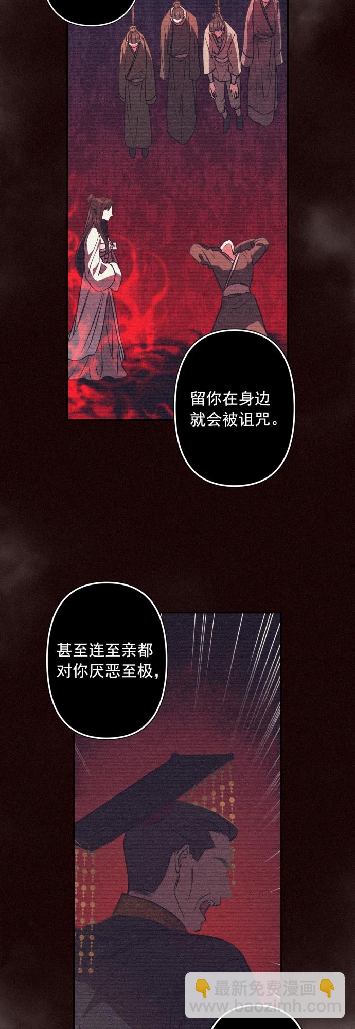熙蘭國戀歌 - 第5話 - 2