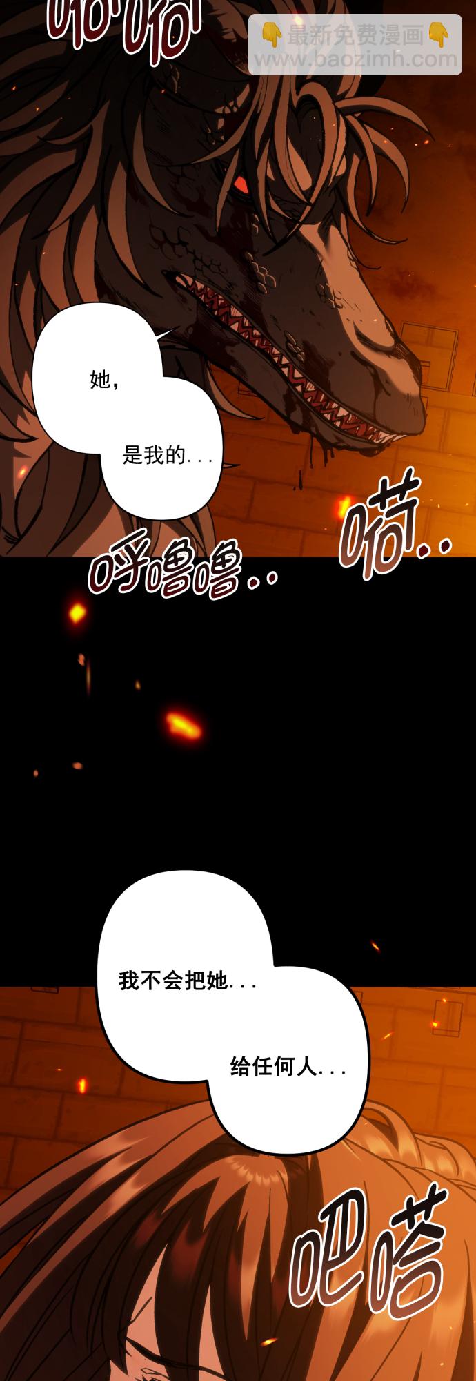 熙蘭國戀歌 - 第44話 - 4