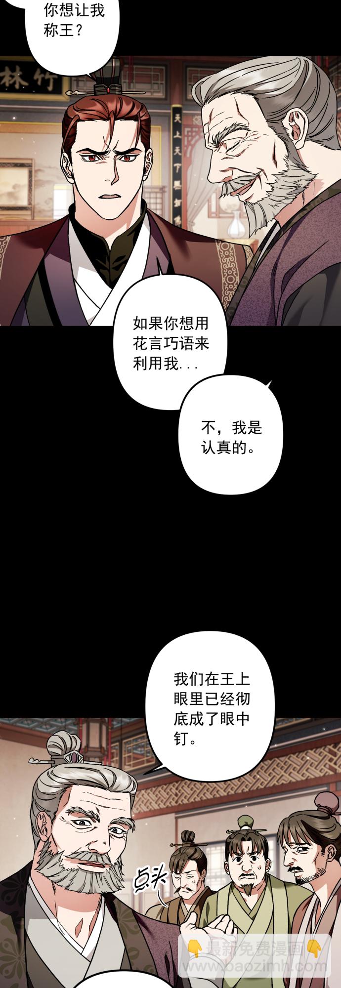 熙蘭國戀歌 - 第46話(1/2) - 3