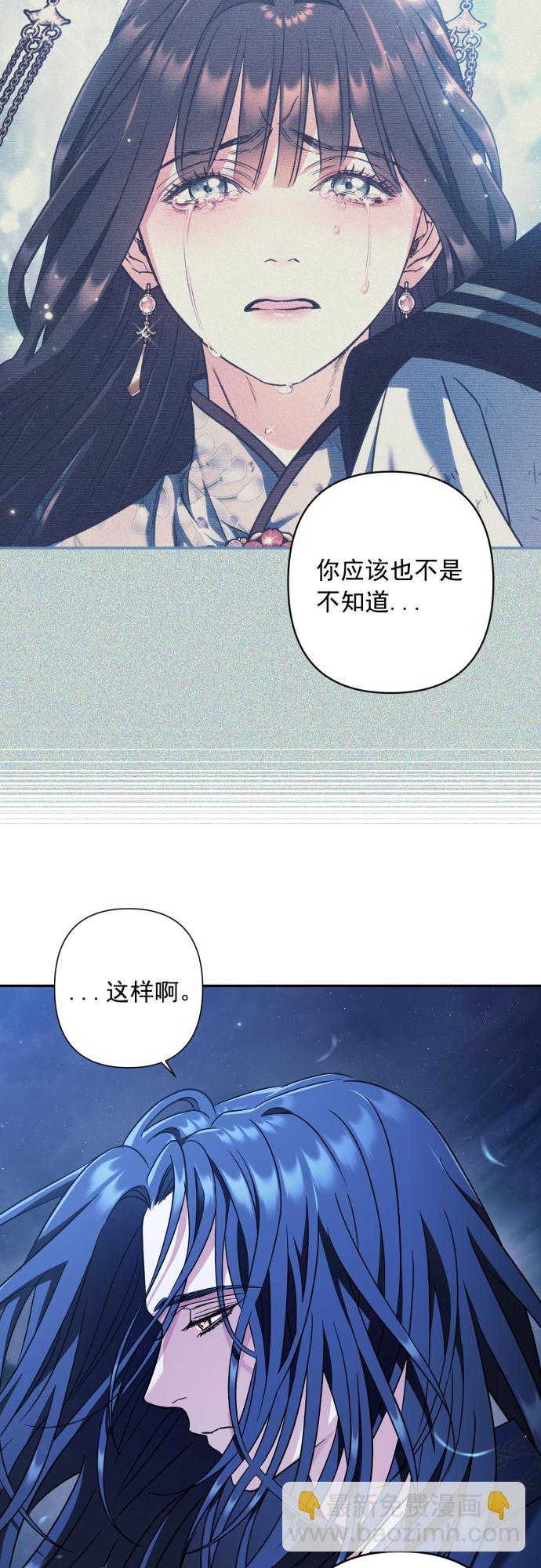 熙蘭國戀歌 - 第48話 - 3