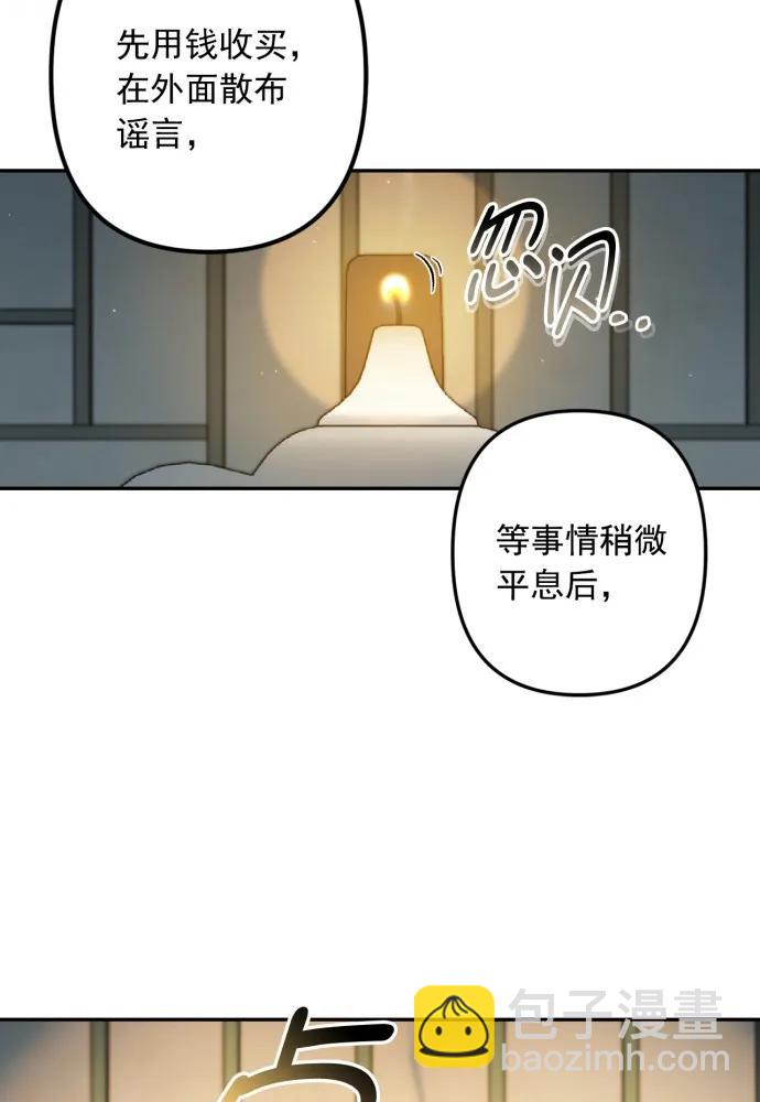 熙蘭國戀歌 - 第53話(1/3) - 4