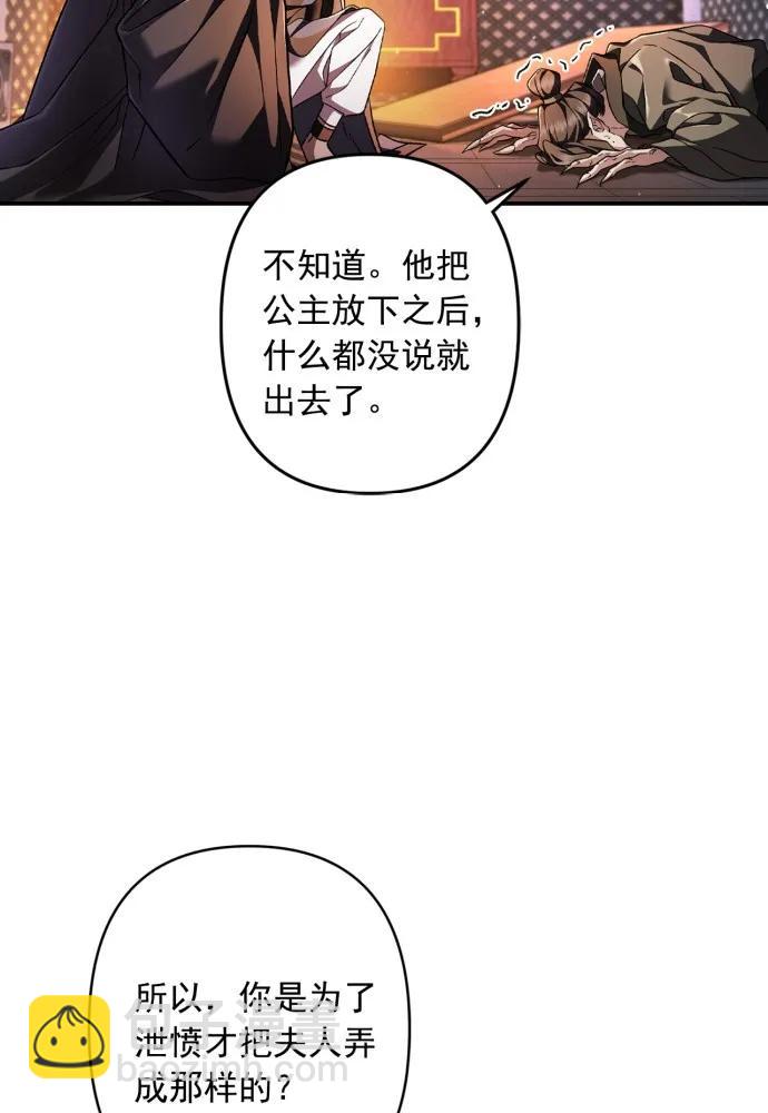 熙蘭國戀歌 - 第59話(1/3) - 6