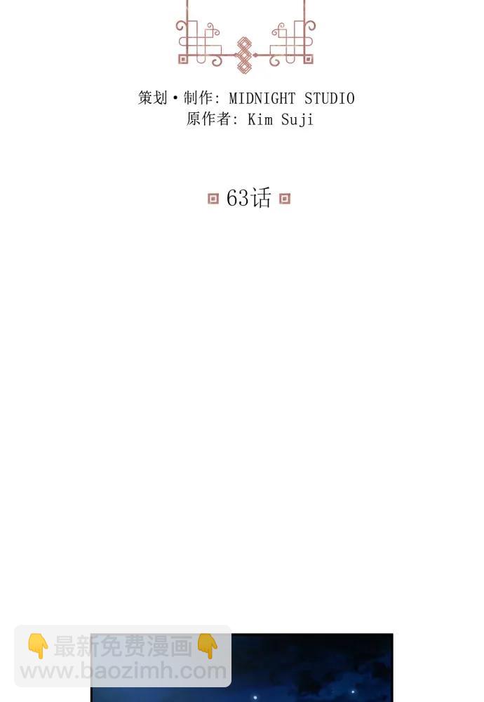 熙蘭國戀歌 - 第63話(1/2) - 3
