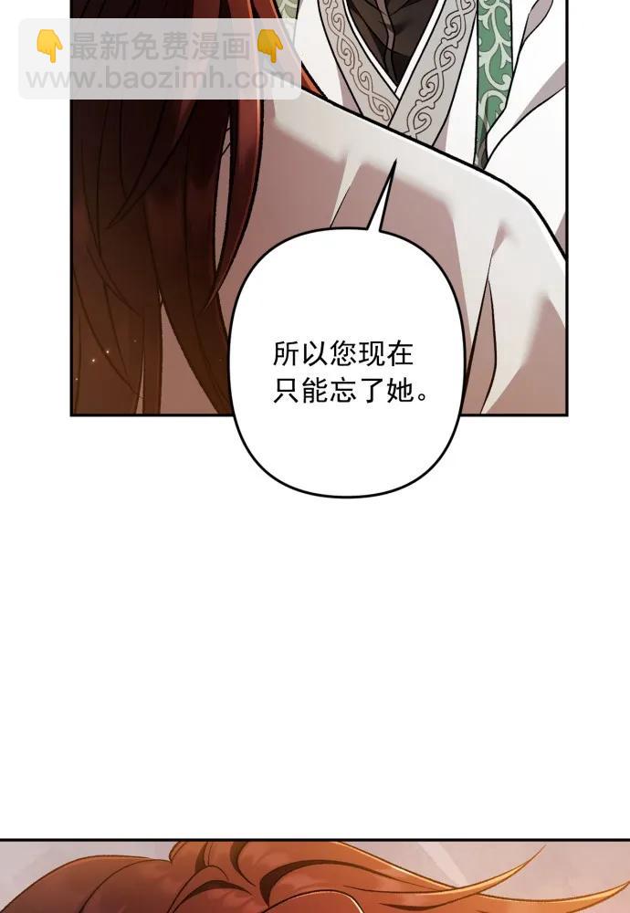 熙蘭國戀歌 - 第67話(2/2) - 2