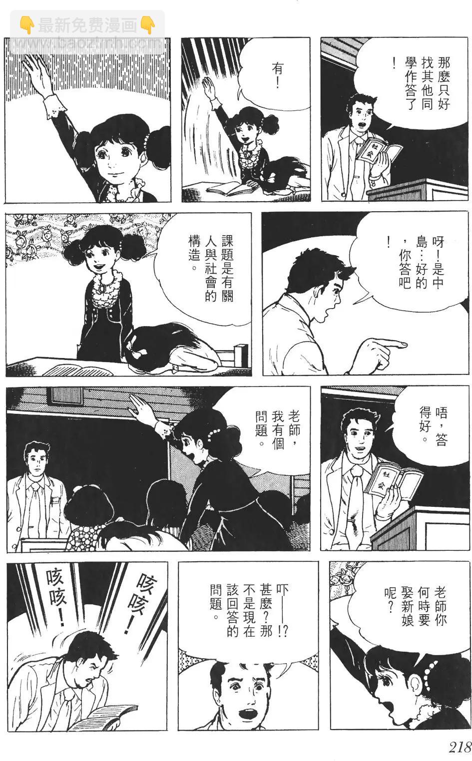 洗礼 - 第01卷(5/5) - 5