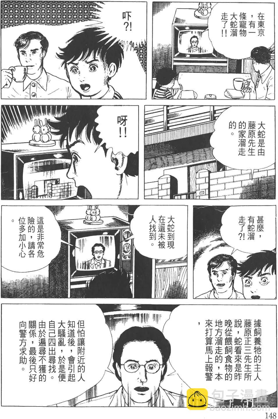 洗礼 - 第05卷(3/5) - 4