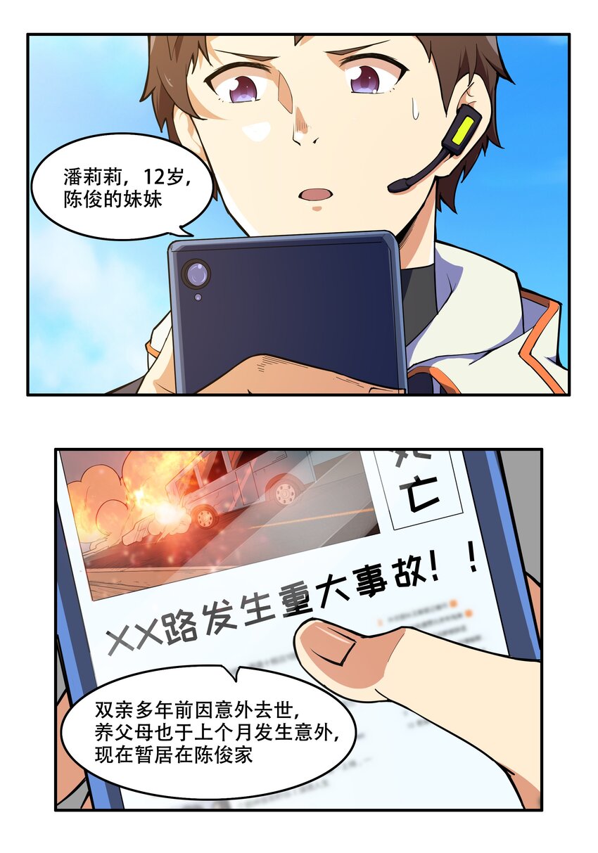 010 林家姐弟-第11话