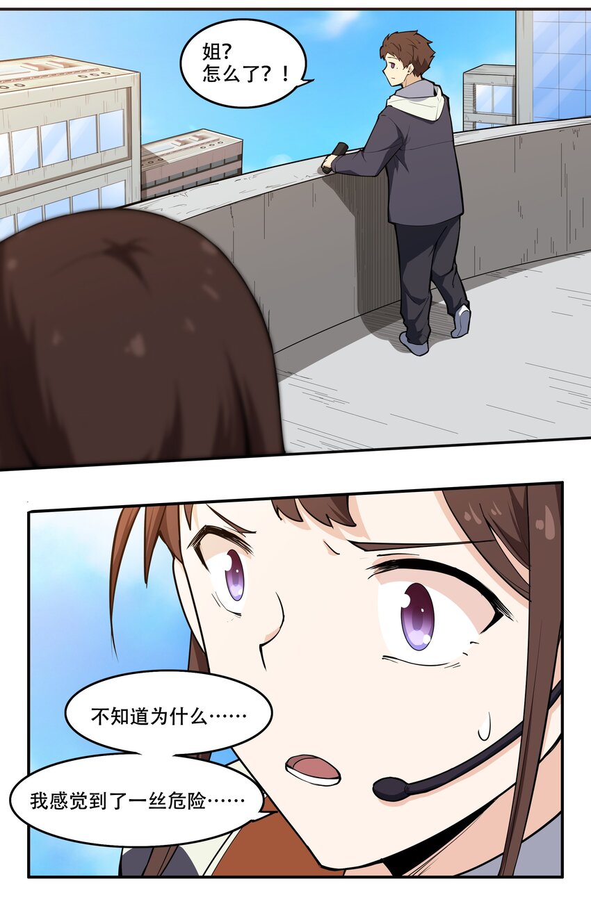 010 林家姐弟-第11话