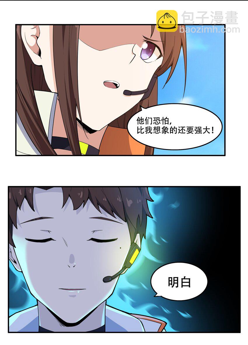 010 林家姐弟-第11话