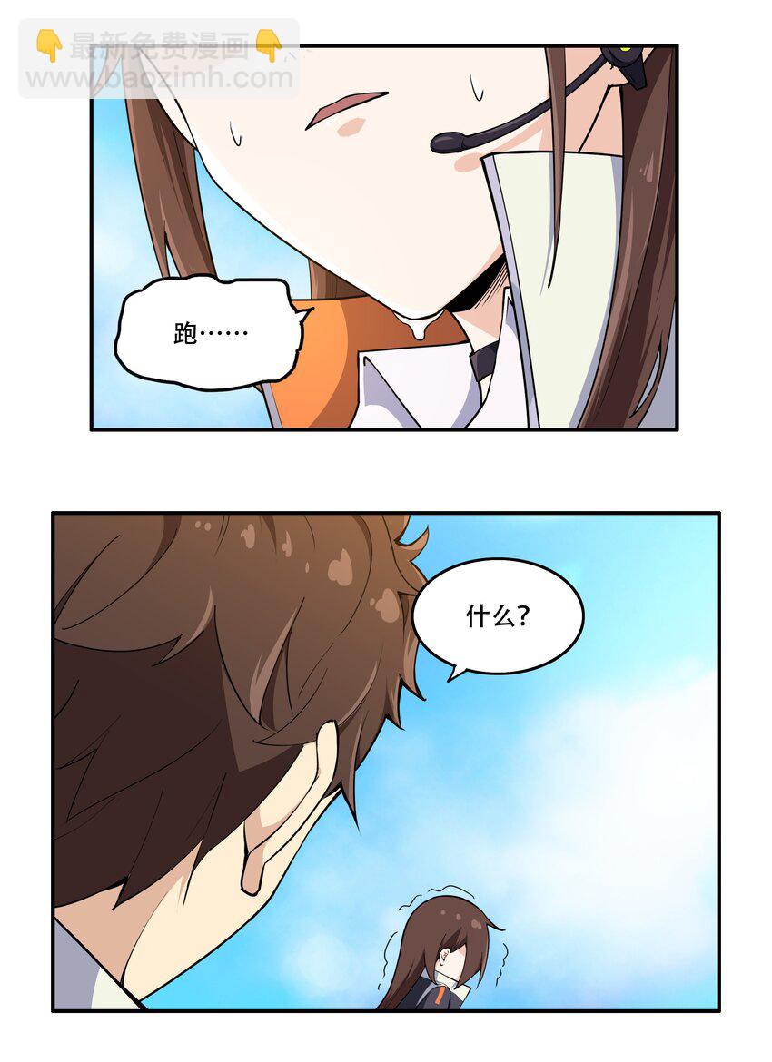 010 林家姐弟-第11话