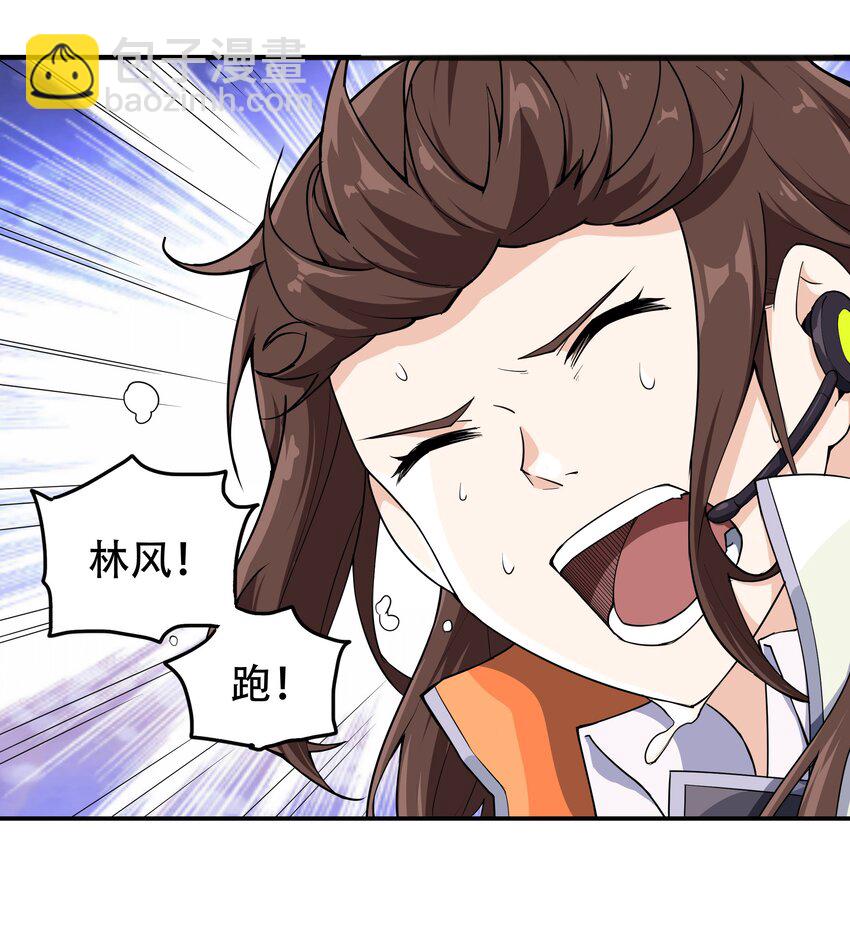 010 林家姐弟-第11话