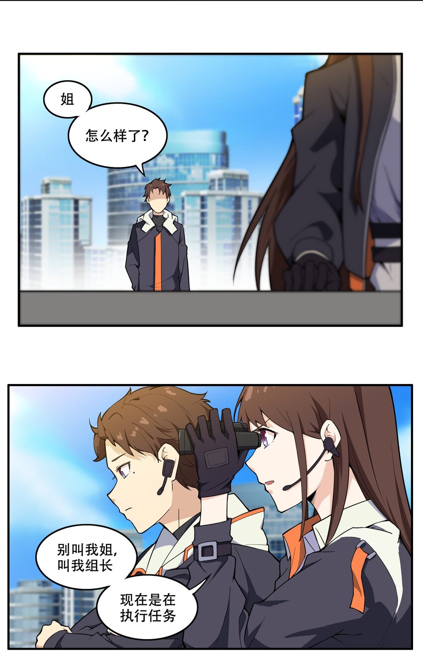 010 林家姐弟-第11话