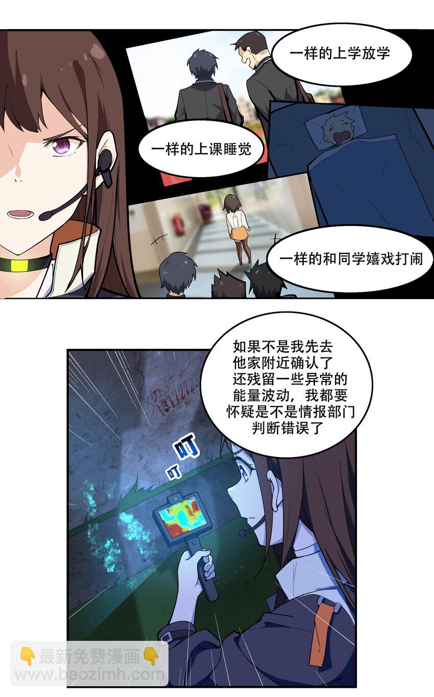 010 林家姐弟-第11话