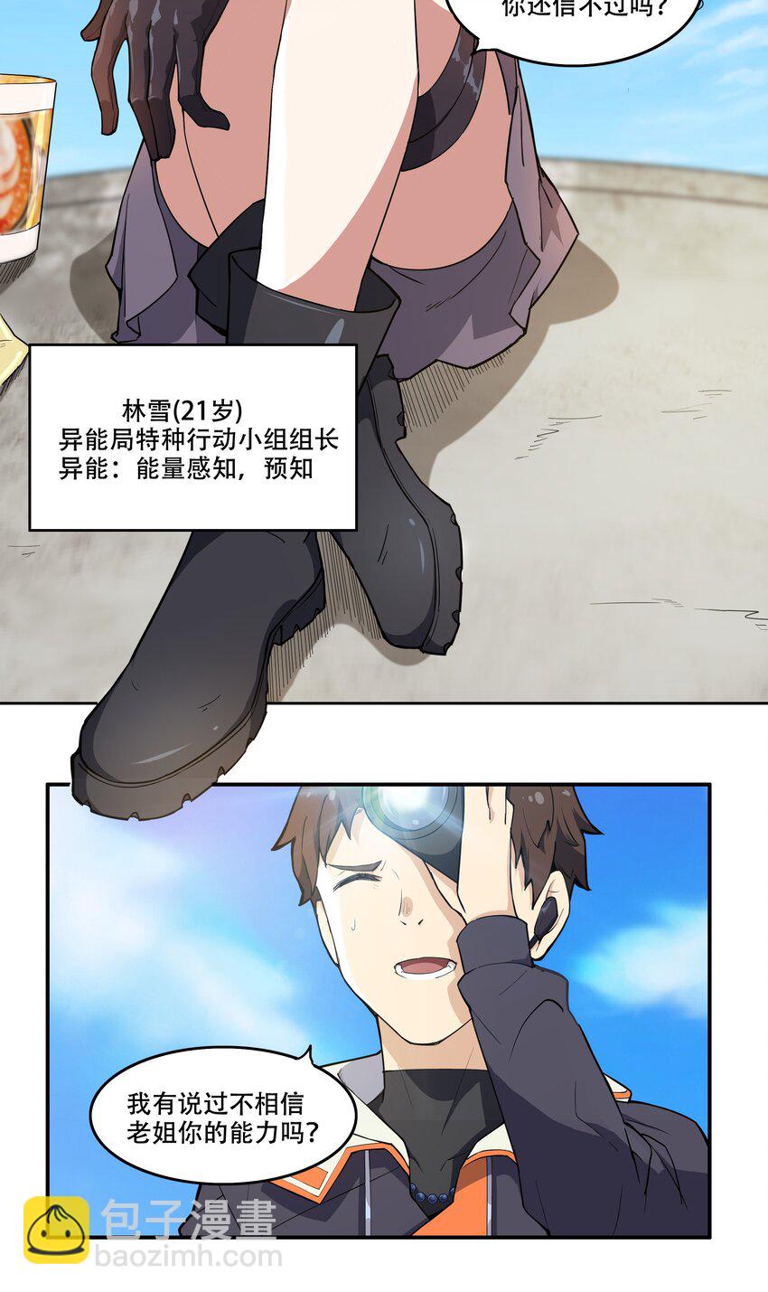 010 林家姐弟-第11话