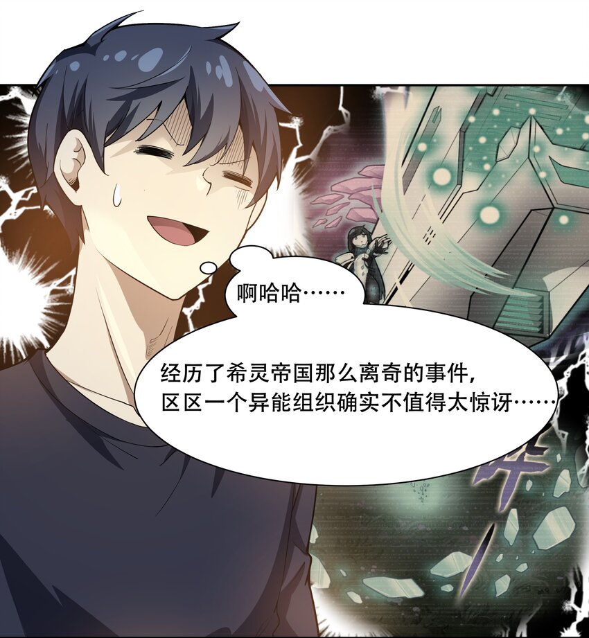 012 对不起，我对你们不太感兴趣。-第13话