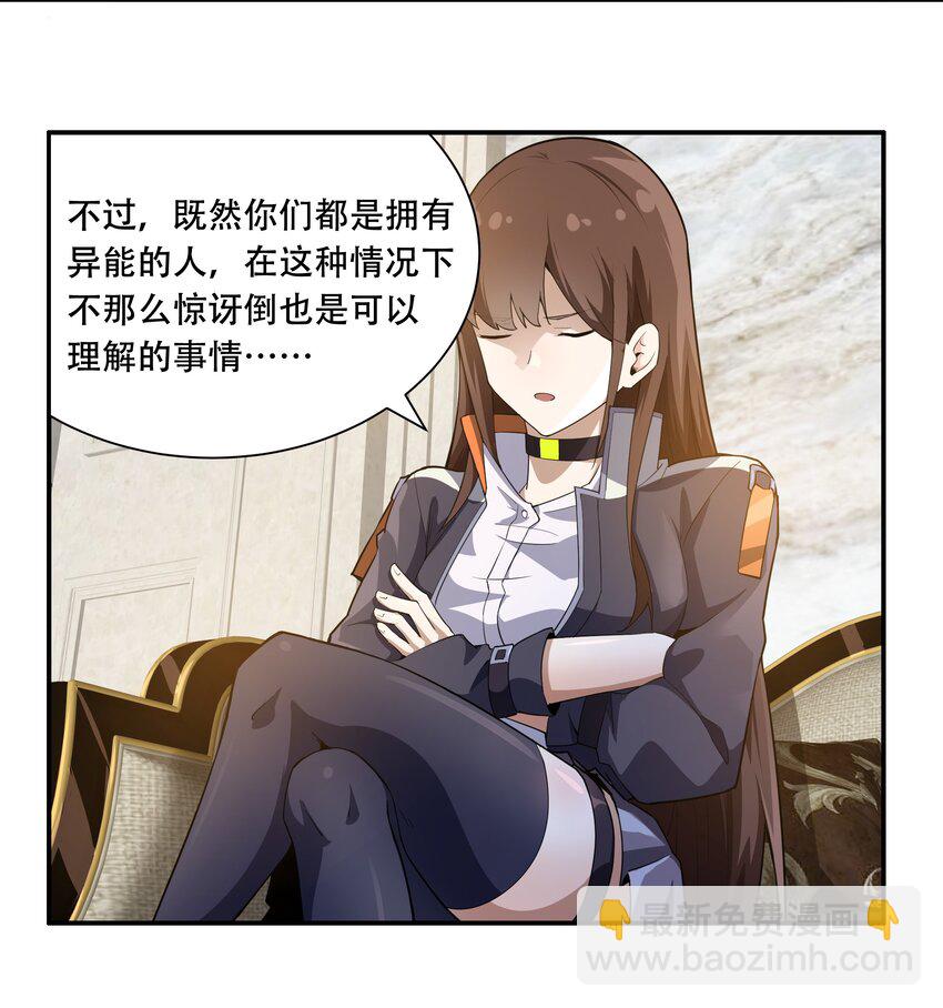 012 对不起，我对你们不太感兴趣。-第13话