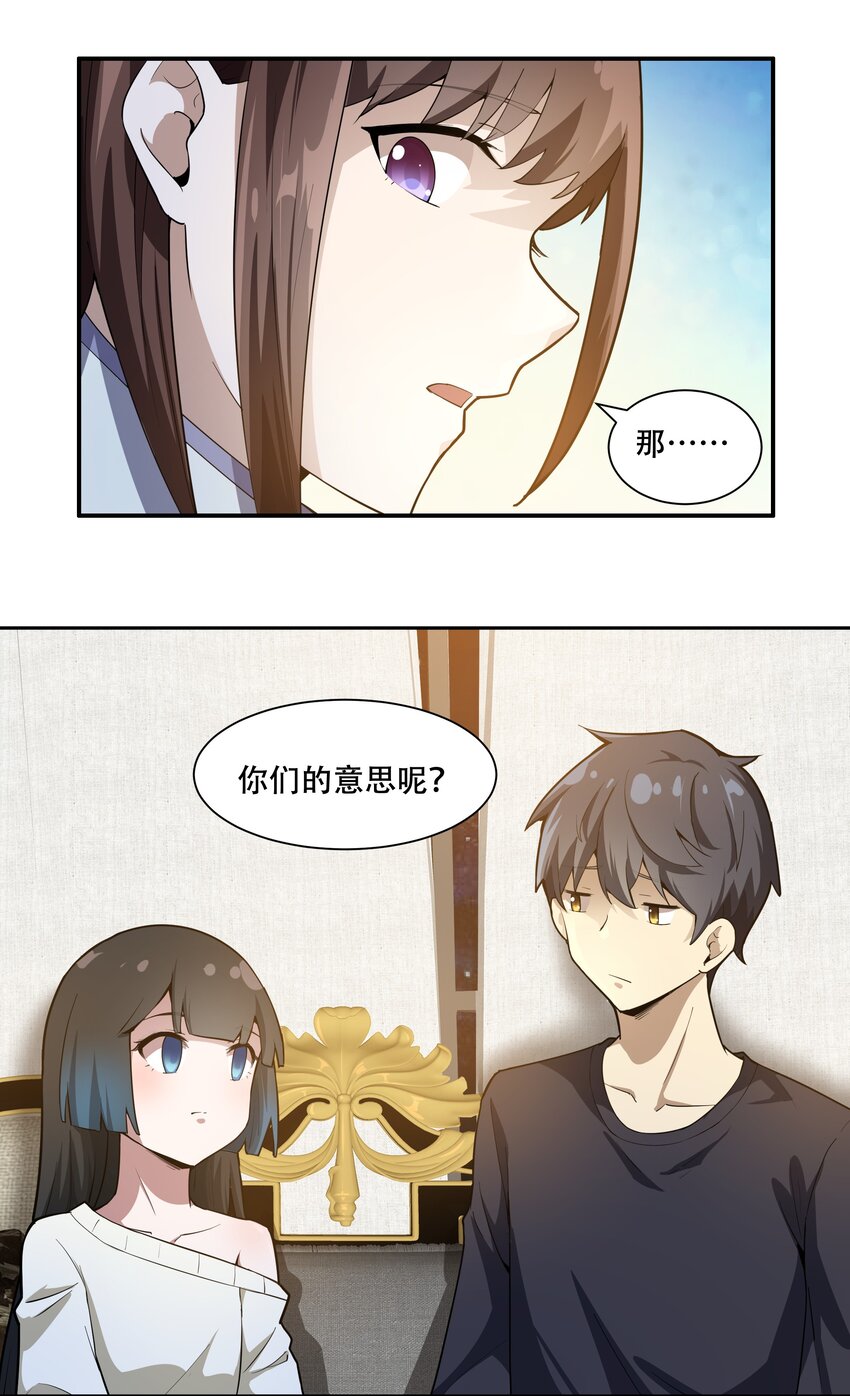 012 对不起，我对你们不太感兴趣。-第13话