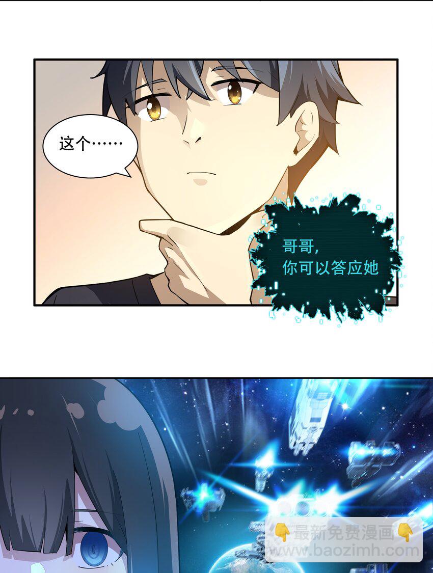 012 对不起，我对你们不太感兴趣。-第13话