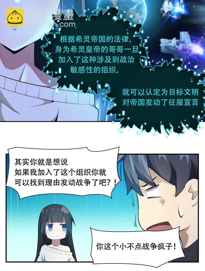 012 对不起，我对你们不太感兴趣。-第13话