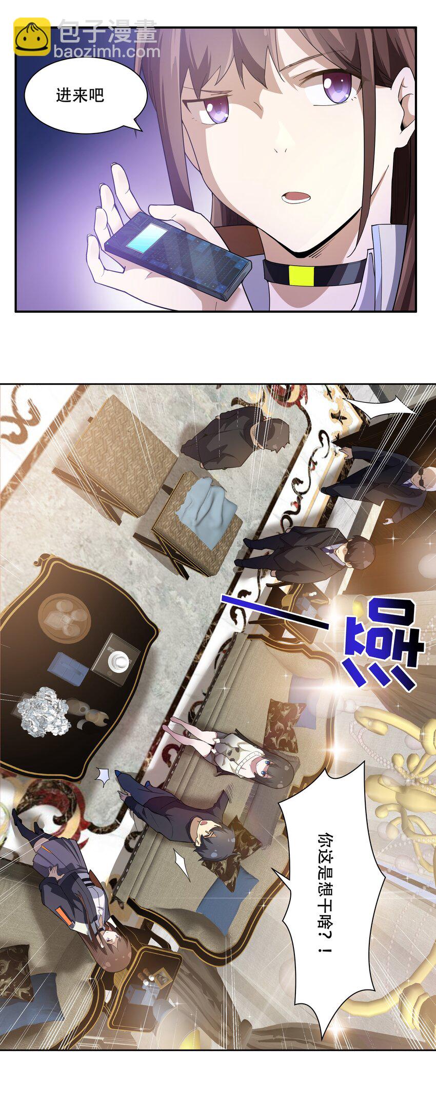 012 对不起，我对你们不太感兴趣。-第13话