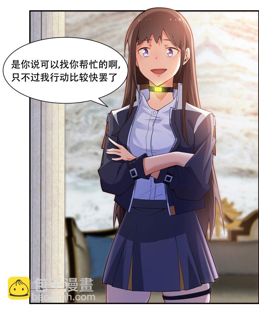 012 对不起，我对你们不太感兴趣。-第13话