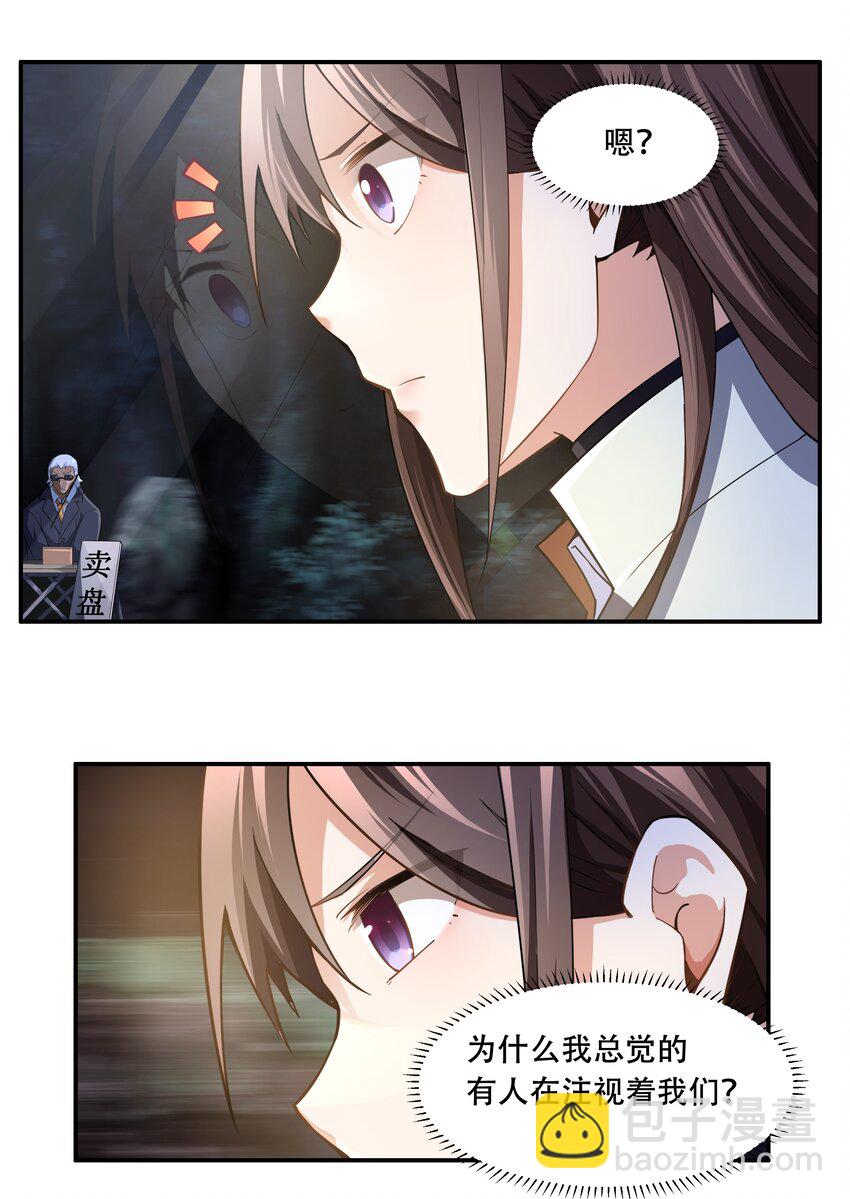 012 对不起，我对你们不太感兴趣。-第13话