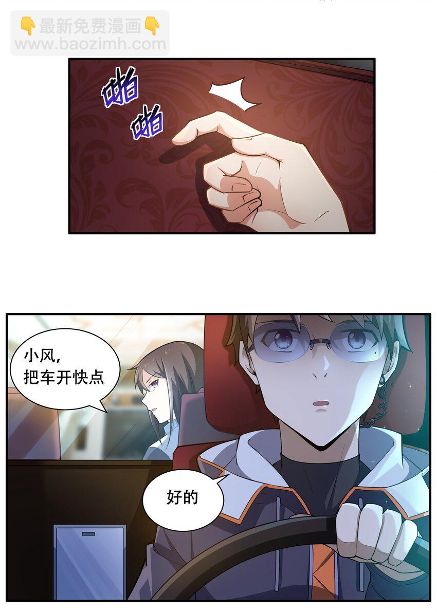 012 对不起，我对你们不太感兴趣。-第13话