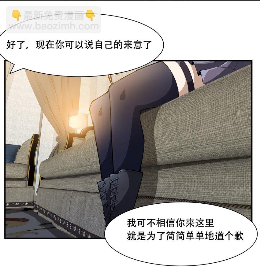 012 对不起，我对你们不太感兴趣。-第13话