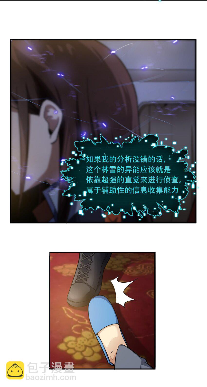 012 对不起，我对你们不太感兴趣。-第13话