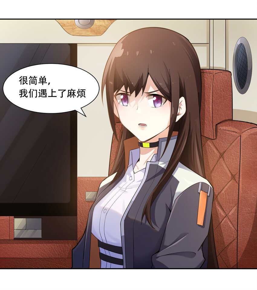 012 对不起，我对你们不太感兴趣。-第13话