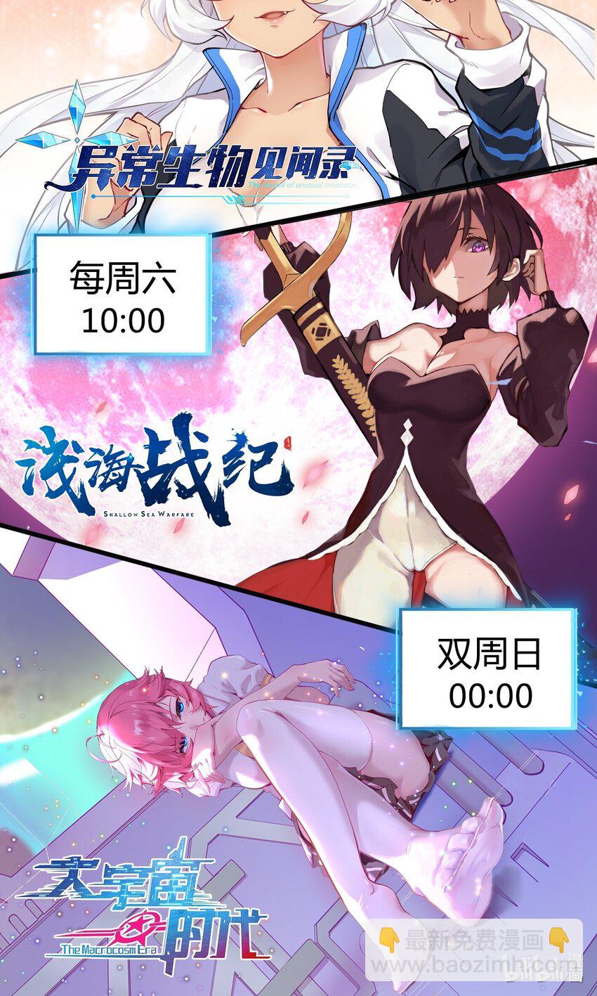 012 对不起，我对你们不太感兴趣。-第13话