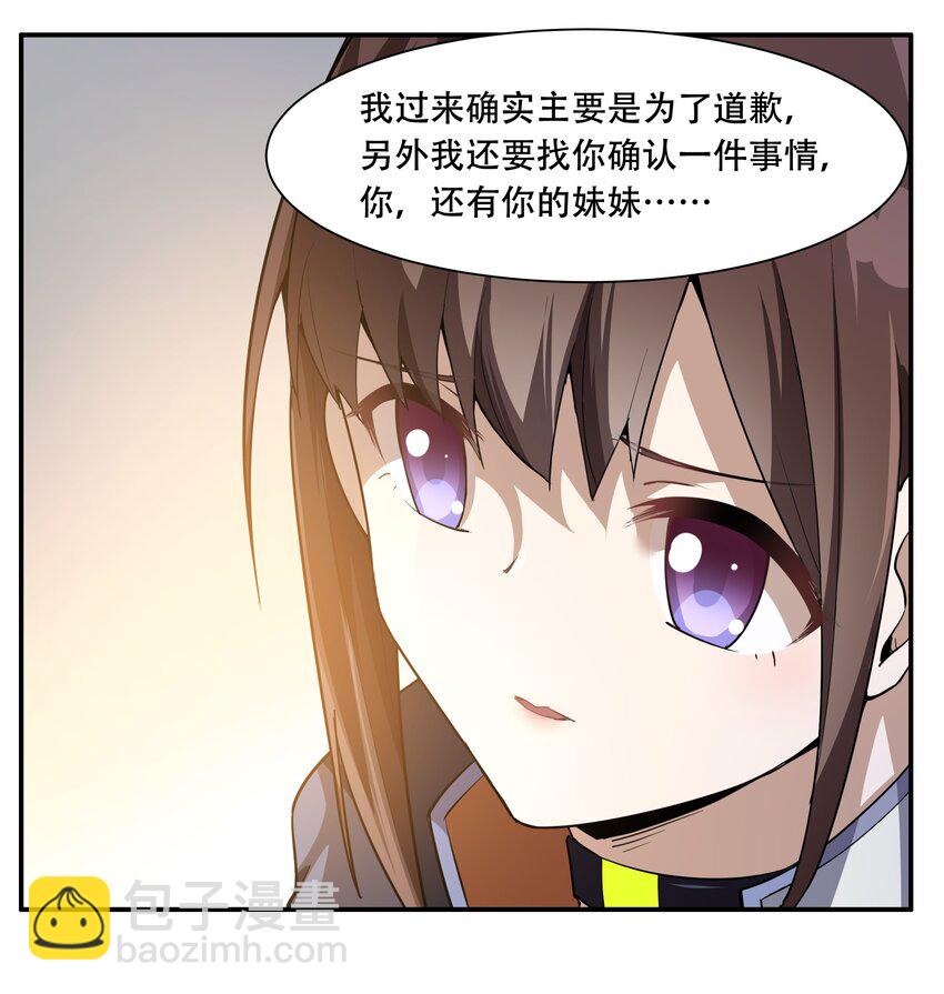 012 对不起，我对你们不太感兴趣。-第13话